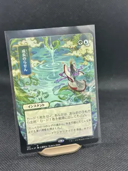 Growth Spiral (JP Alternate Art) Strixhaven: Mystical Archives Regular - Image 1
