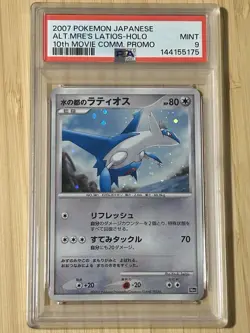 ✨ LATIOS PSA 9 2007 10TH MOVIE COMMEMORATION PROMO POKEMON JAPANESE 2007 - Image 1