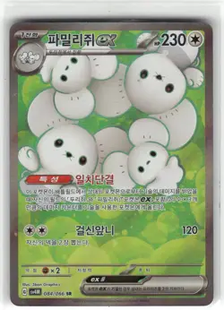 Maushold ex Super Rare SV4M: Future Flash 084/066 NM - Image 1