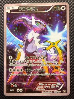 Arceus 036/036 CP5 Holo Mythical Dream Shine 2016 Japanese Pokemon Card [LP/MP] - Image 1