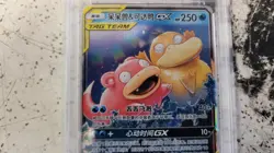 Slowpoke & Psyduck GX Pokemon TCG Tag Team CHINESE PSA 10 2023 - Image 3