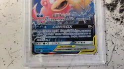 Slowpoke & Psyduck GX Pokemon TCG Tag Team CHINESE PSA 10 2023 - Image 4