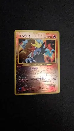 Pokemon TCG Neo Premium File 2 Entei Reverse Holo No.244 (Japanese) *Make Offer* - Image 1