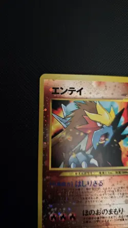 Pokemon TCG Neo Premium File 2 Entei Reverse Holo No.244 (Japanese) *Make Offer* - Image 2