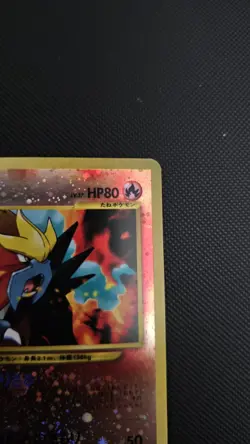 Pokemon TCG Neo Premium File 2 Entei Reverse Holo No.244 (Japanese) *Make Offer* - Image 3