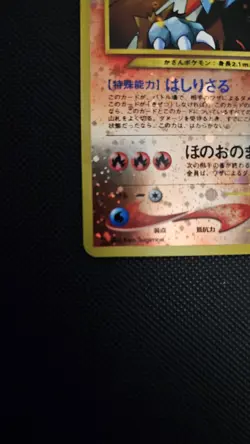 Pokemon TCG Neo Premium File 2 Entei Reverse Holo No.244 (Japanese) *Make Offer* - Image 4