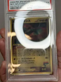 PSA 4 2004 Pokemon JPN MOVIE COMM SPC. FISSURE'S DEOXYS VS PACK-LENTICULAR - Image 3