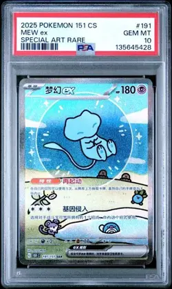 2025 Pokemon 151 CS Semplificato Cinese Arte Speciale Raro #191 Mew ex PSA 10 - Image 1