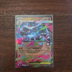 Mega Charizard X ex 013/080 Inferno X M2 *Japanese* Pokemon Card NM - Image 1