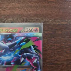 Mega Charizard X ex 013/080 Inferno X M2 *Japanese* Pokemon Card NM - Image 3