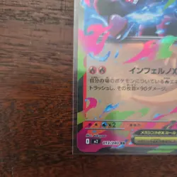 Mega Charizard X ex 013/080 Inferno X M2 *Japanese* Pokemon Card NM - Image 5