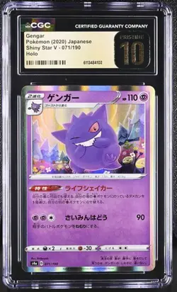 CGC 10 PRISTINE Gengar Japanese Shiny Star V 071/190 Holo Pokemon Card - Image 1
