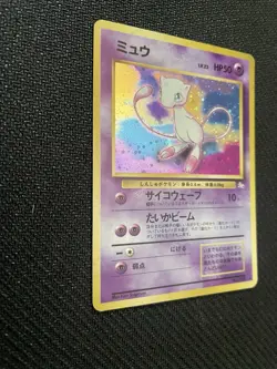 Pokemon Mew Japanese Holo Rare Fossil Set Card 1996 - Image 2