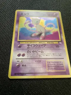 Pokemon Mew Japanese Holo Rare Fossil Set Card 1996 - Image 3