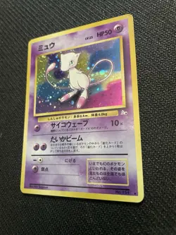 Pokemon Mew Japanese Holo Rare Fossil Set Card 1996 - Image 4