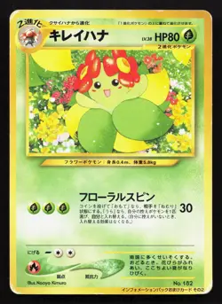 Bellossom No. 182/P Intro Pack HP Japanese Pokemon Card TCG - Image 1