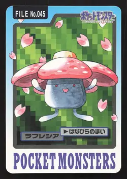 Vileplume NO. 045 Bandai Carddass Series 3-4 LP Japanese Pokemon Card TCG - Image 1
