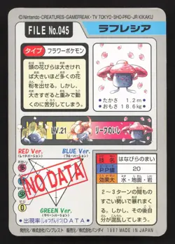 Vileplume NO. 045 Bandai Carddass Series 3-4 LP Japanese Pokemon Card TCG - Image 2