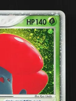 Vileplume ex 005/083 Unlimited MP Undone Seal Japanese Pokemon Card TCG - Image 5