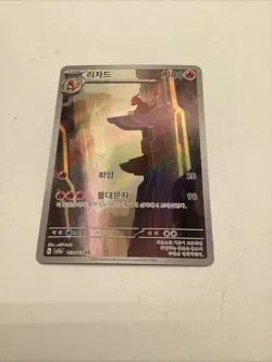 Pokemon Card Charmeleon AR 169/165 151 Sv2a Korean Ver. - Image 1