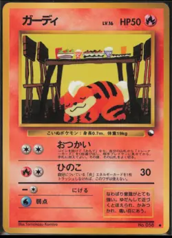 Growlithe Vending Machine cards Series 3 (Green) Japanese HP - Image 1