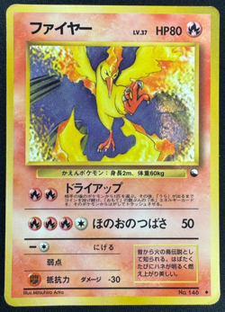 MOLTRES NO. 146 DMG GLOSSY PROMO VENDING SERIES JAPANESE POKEMON 1998 - Image 1