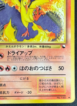 MOLTRES NO. 146 DMG GLOSSY PROMO VENDING SERIES JAPANESE POKEMON 1998 - Image 2