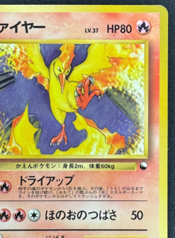 MOLTRES NO. 146 DMG GLOSSY PROMO VENDING SERIES JAPANESE POKEMON 1998 - Image 3