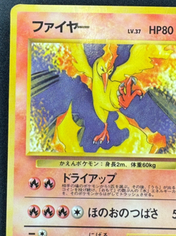 MOLTRES NO. 146 DMG GLOSSY PROMO VENDING SERIES JAPANESE POKEMON 1998 - Image 4
