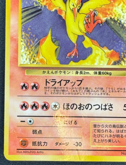 MOLTRES NO. 146 DMG GLOSSY PROMO VENDING SERIES JAPANESE POKEMON 1998 - Image 5