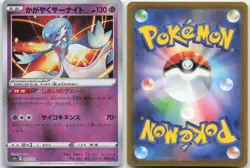 RADIANT GARDEVOIR 055/172 RARE RADIANT VSTAR UNIVERSE POKEMON JAPANESE HOLO NM - Image 3