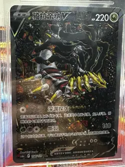 Pokemon Giratina V Alt Art BGS 10 Lost Origin Chinese: Shadow Of The Blue Sea - Image 2