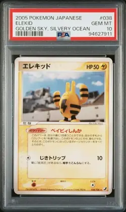 PSA 10 JAPANESE POKEMON 1ED ELEKID #038 GOLDEN SKY SILVERY OCEAN 2005 732B - Image 1