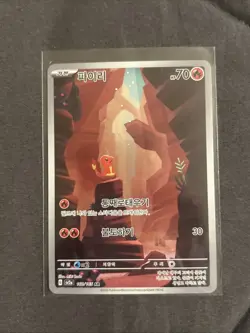 Pokemon TCG Charmander Scarlet & Violet 151 Illustration Rare M/Nm Korean - Image 2