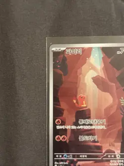 Pokemon TCG Charmander Scarlet & Violet 151 Illustration Rare M/Nm Korean - Image 3