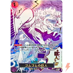 Gum-Gum Giant OP09-078 R ONE PIECE Card The Best 2 ONE PIECE Card Game Japanese - Image 1