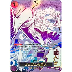 Gum-Gum Giant OP09-078 R ONE PIECE Card The Best 2 ONE PIECE Card Game Japanese - Image 2