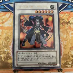 Yugioh Goyo Guardian TDGS-JP042 Ultra Japanese NM - Image 1