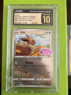 Pokemon Eevee Gem Pack Vol.2 Reverse Holo CGC Pristine 10 Chinese 011/15 - Image 1