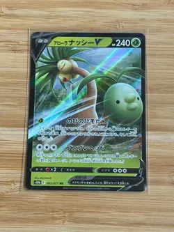 Alolan Exeggutor V 005/071 Double Rare Pokemon GO Japanese Pokemon NM/M - Image 1