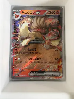 Ninetales EX 038/165 151 Japanese Pokemon NM/M - Image 1