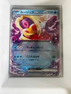 Jynx EX 124/165 151 Japanese Pokemon NM/M - Image 1