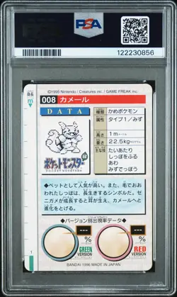 1996 POKEMON JAPANESE BANDAI CARDDASS VENDING #8 WARTORTLE PSA 7 - Image 2