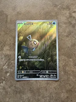 Feebas - 110/106 - Art Rare - Super Electric Breaker - Japanese Pokemon - Image 1