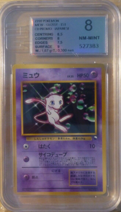 CCG 6 Pokemon Mew Glossery CD Promo EG 8.0 Japaneese - Image 1