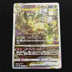 Leafeon VSTAR 210/172 - Japanese Sword & Shield VSTAR Universe SAR - Pokemon TCG - Image 1