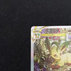 Leafeon VSTAR 210/172 - Japanese Sword & Shield VSTAR Universe SAR - Pokemon TCG - Image 2