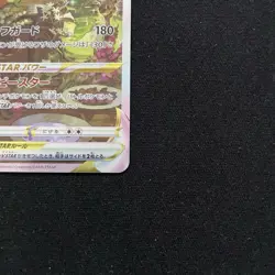 Leafeon VSTAR 210/172 - Japanese Sword & Shield VSTAR Universe SAR - Pokemon TCG - Image 4