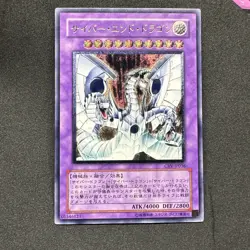 Cyber End Dragon CRV-JP036 Ultimate Rare YuGiOh 2350 - Image 1