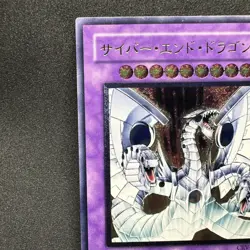 Cyber End Dragon CRV-JP036 Ultimate Rare YuGiOh 2350 - Image 2